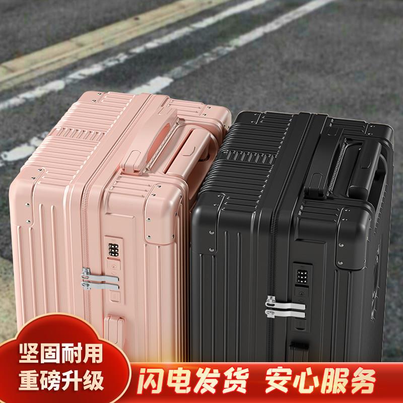 行李箱拉杆箱女学生男2026新款24寸20旅行登机密码皮箱子28大容量