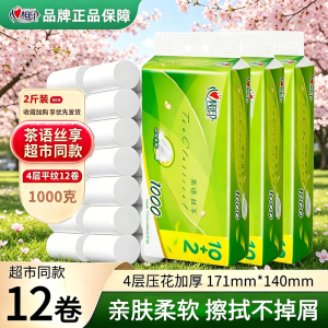 心相印4层加厚实心卷纸实惠装