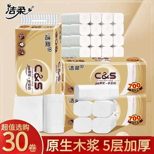 洁柔卷纸5层加厚长卷卫生纸