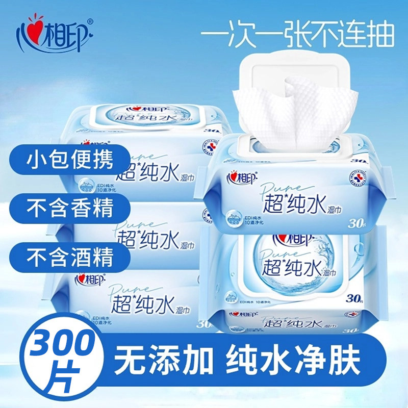 心相印湿巾超纯水婴儿湿巾加厚带盖家用珍珠纹家庭装抽取式湿纸巾