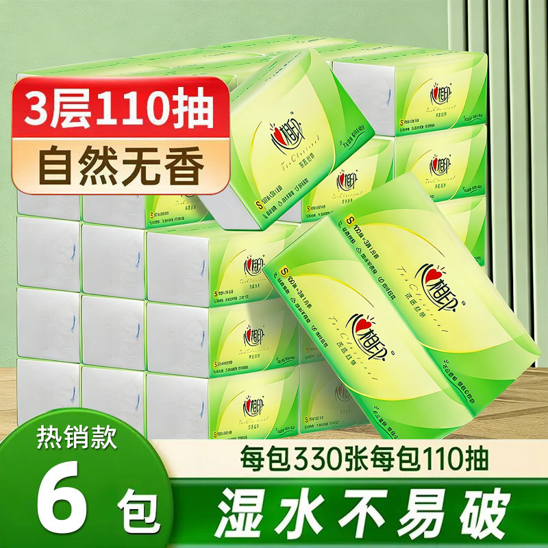 心相印抽纸330张茶语无香擦手纸