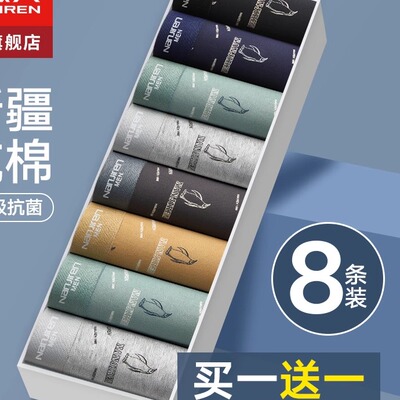 南级人男士内裤纯棉男款