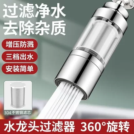 九牧王厨房水龙头过滤器净水器除垢家用防溅神器家用净化滤水器