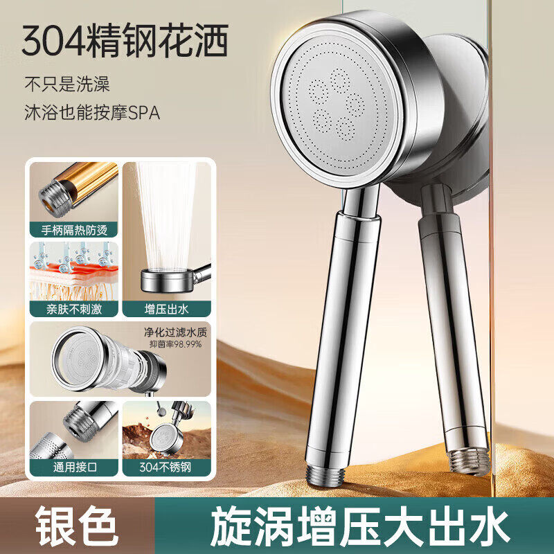 九牧王304不锈钢淋强劲增压浴防爆管花洒喷头手持式热水器莲蓬头