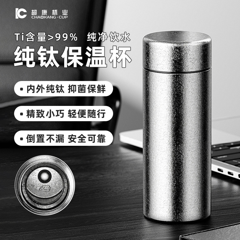 虎牌勇固新款双层纯钛保温