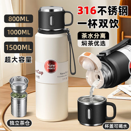 虎牌勇固旗舰店316不锈钢直身保温杯大容量带茶隔仓直饮盖可喝水