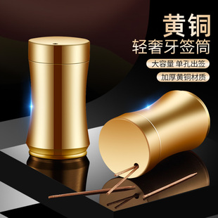 轻奢风酒店餐厅饭店随身便携 纯铜牙签筒盒牙签盅家用创意高档个性