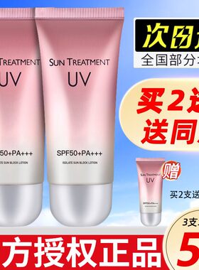 迪悦朵防晒霜乳SPF50+女学生军训