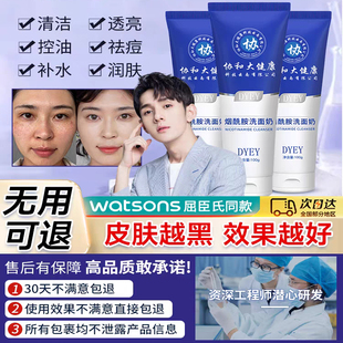 协和美白洗面奶官方男女士保湿补水深层清洁毛孔泡沫洁面乳深层