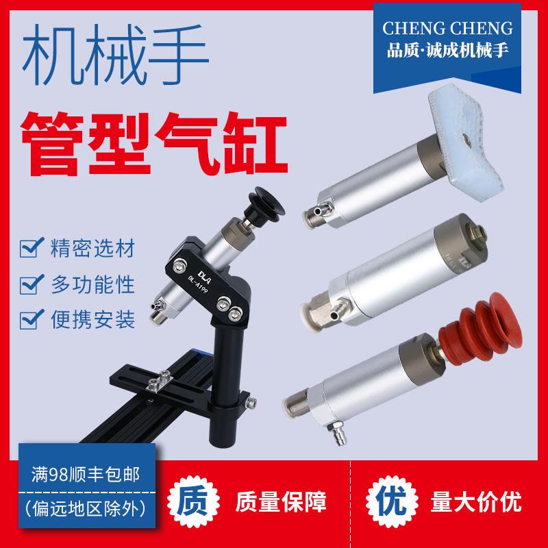 管形气缸DL-GX2020圆形抱具机械手夹具伸缩吸盘行程10/20/30/50MM