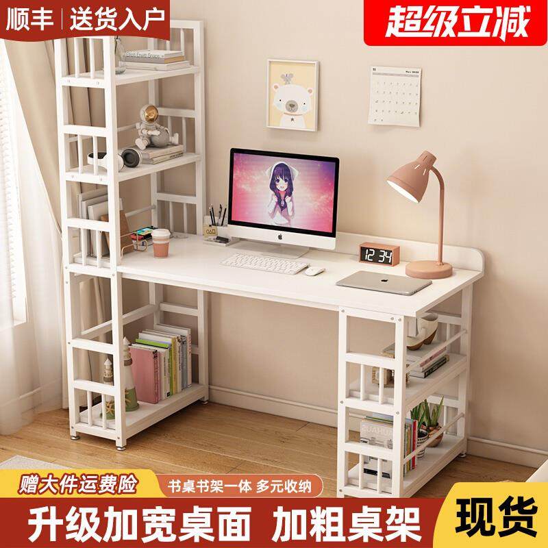 书桌书架一体桌子家用卧室学生学习桌出租屋简易写字桌台式电脑桌,住宅家具,电脑桌,淘宝优惠券,粉丝福利购,淘宝优惠卷
