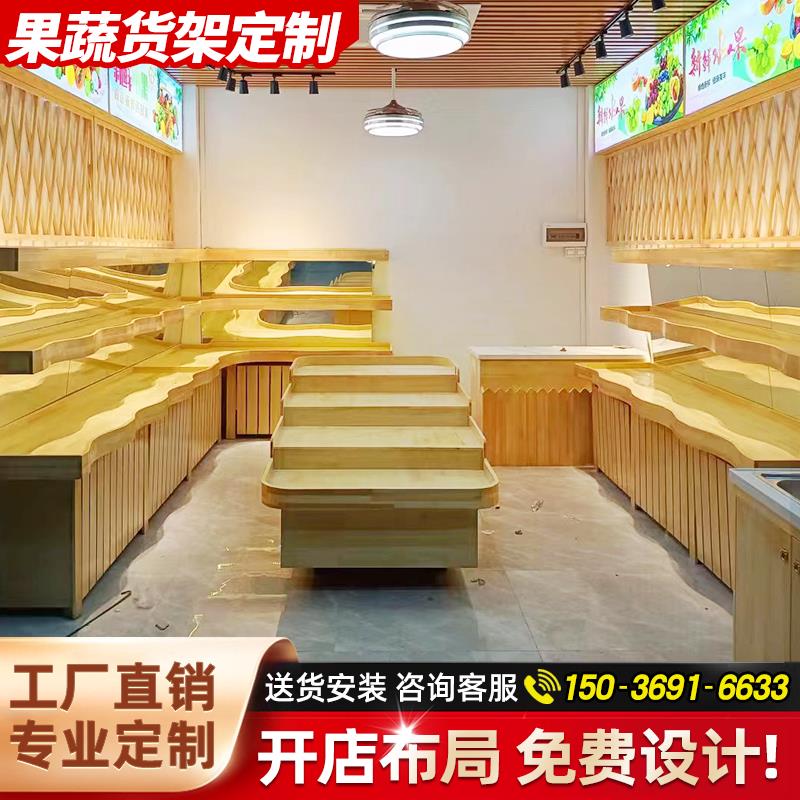 水果货架生鲜超市展示柜阶梯式水果蔬菜货架外摆定制木质台阶中岛