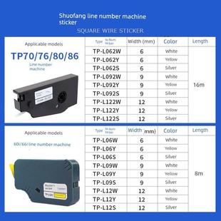 76I Y9Mm白 60I L092W 黄朔方不干胶 66I不干胶Tp 朔方线机Tp70