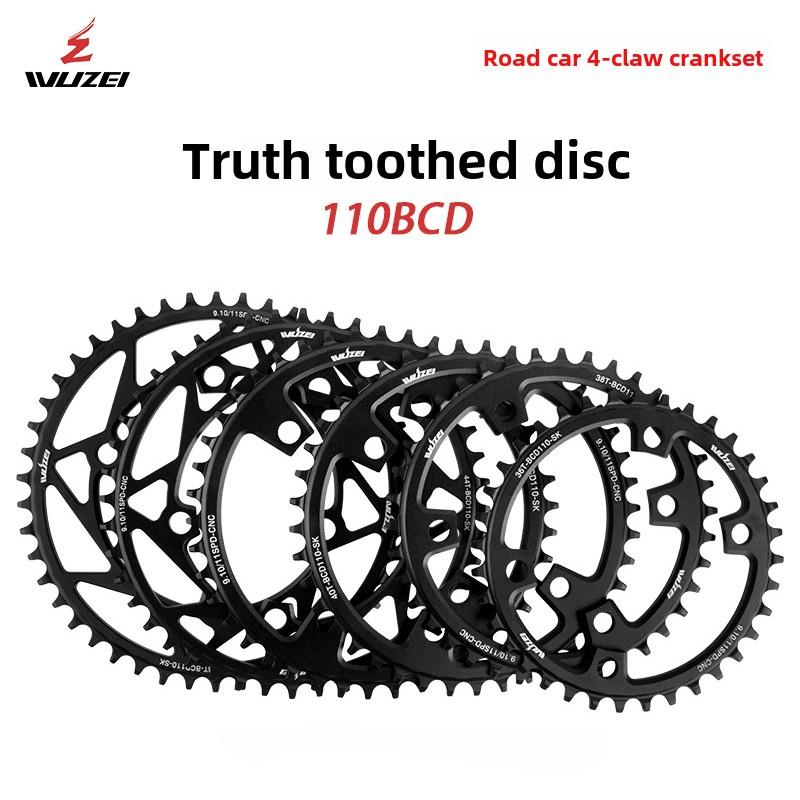 WUZEI 公路自行车正负齿盘片 4爪110BCD自行车单盘8/9/10/11/12速