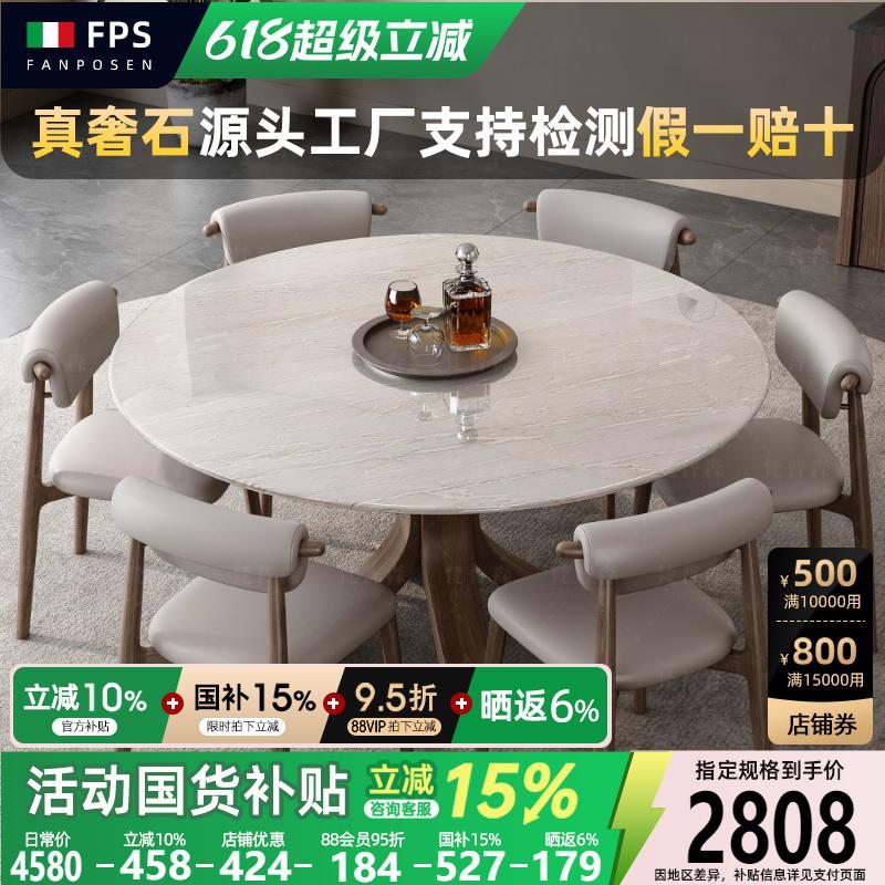 天然奢石实木餐桌梵普森2025新款大理石卡里冰玉轻奢高级感餐桌椅