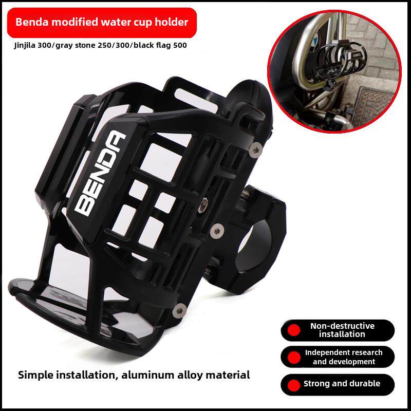 本达黑旗500水杯架金吉拉450拿破仑修改守卫水杯架灰石250配件
