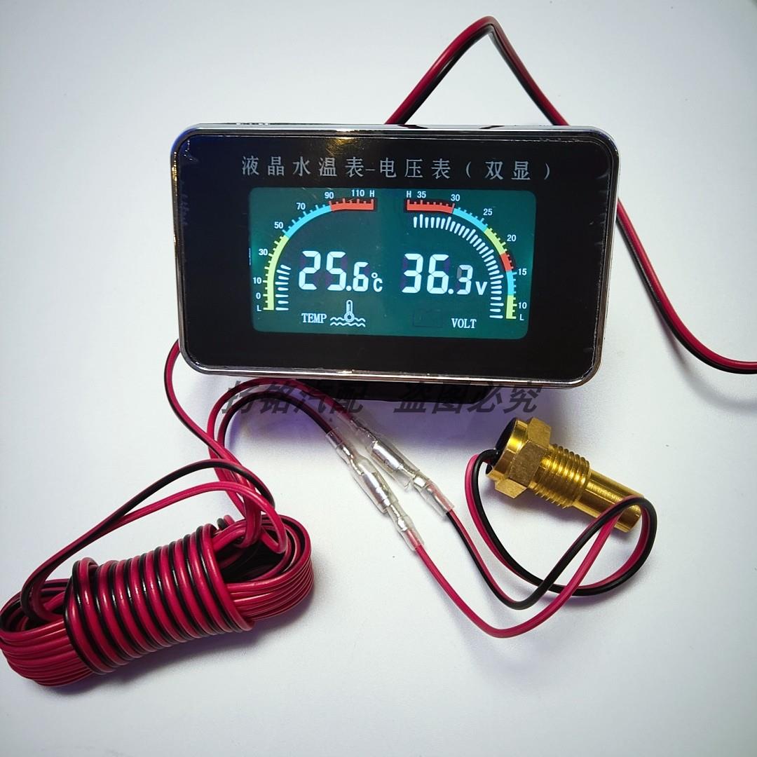 液晶显示水温电压组合表二合一汽车货车工程车通用12V24V方形水温