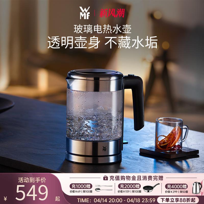 德国WMF福腾宝电茶壶家用防热防烫玻璃电热水壶烧水壶煮茶烧水壶