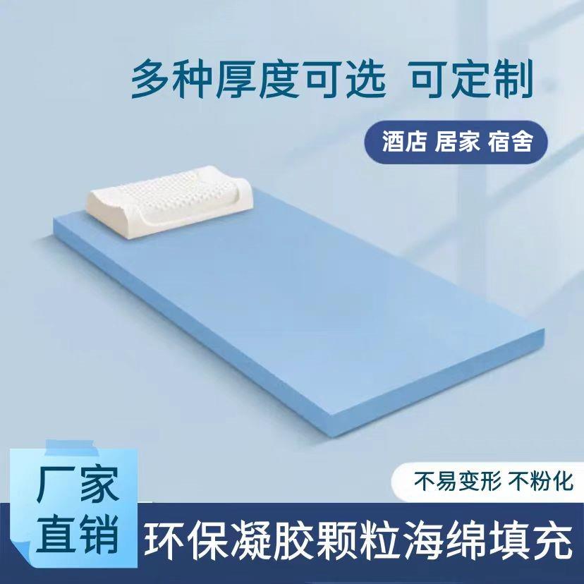 学生宿舍单双人记忆酒店凝胶海绵床垫加厚高密度飘窗垫榻榻米定制