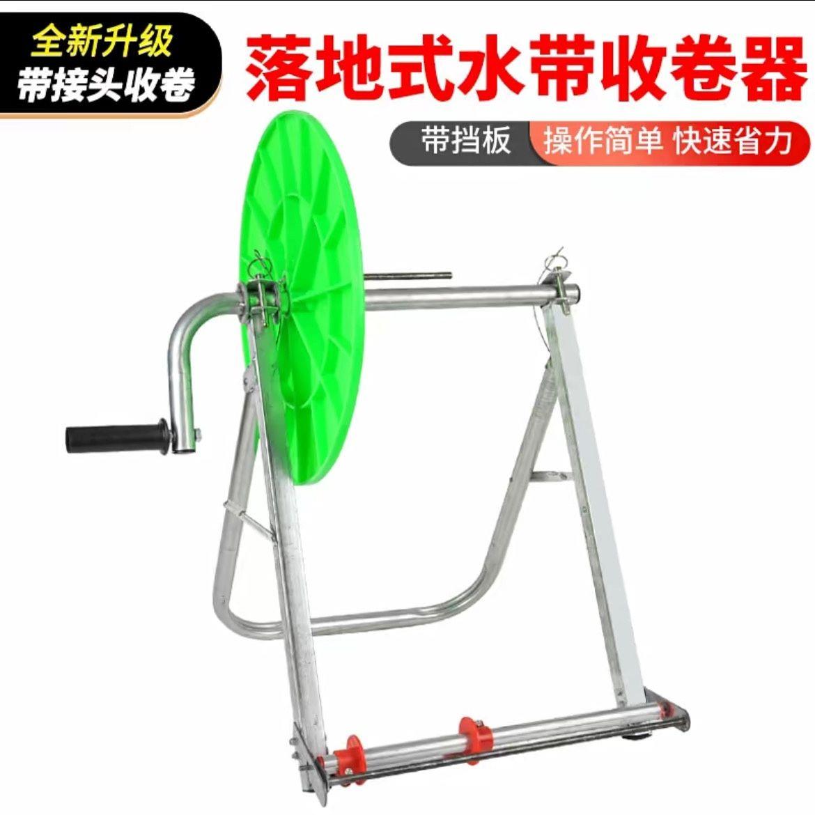 农用浇地软管滴灌带收卷器新款消防水管收纳卷盘家用水带收卷器