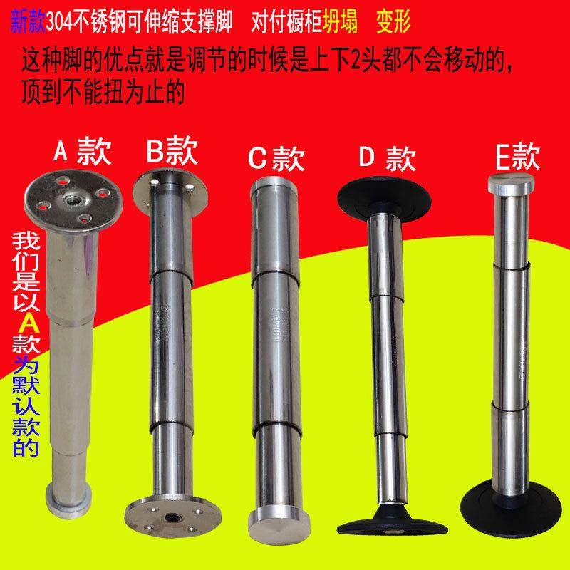 新304不锈钢可调节伸缩支撑杆洗手盆橱柜脚腿坍塌变形下沉毛巾杆,基础建材,家具脚垫,淘宝优惠券,粉丝福利购,淘宝优惠卷