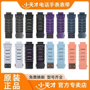 适用小天才电话手表表带Z6ProZ6AZ6SZ7Z8AZ9Z6巅峰钢铁侠磁吸表带