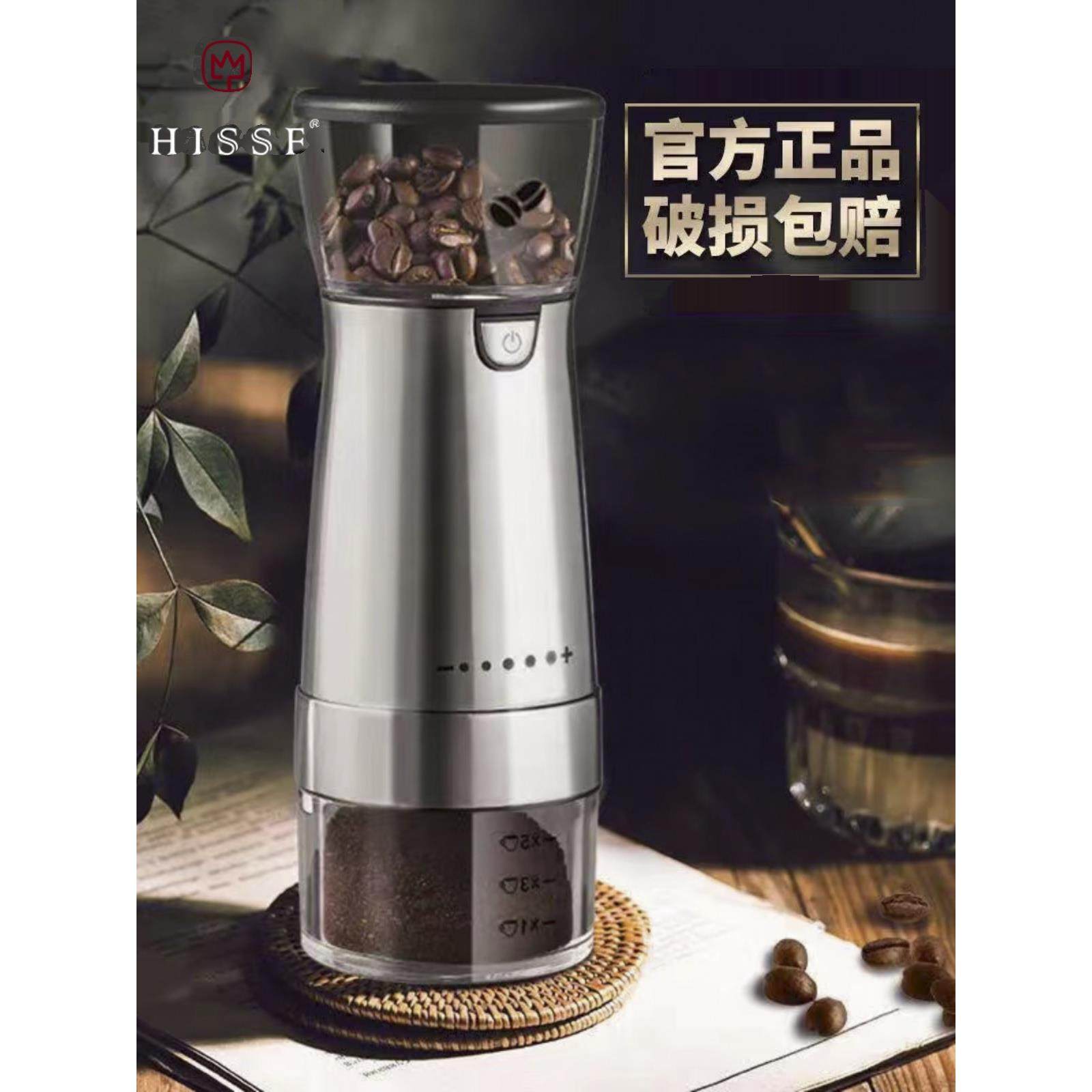 HISSF电动咖啡磨豆机家用小型研磨便携陶304不锈钢瓷芯全自动手磨