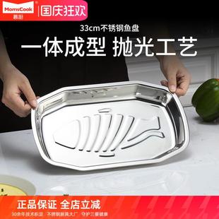 蒸鱼盘家用304不锈钢大号加厚椭圆形方形鱼盘加深菜盘新款 鱼盘子