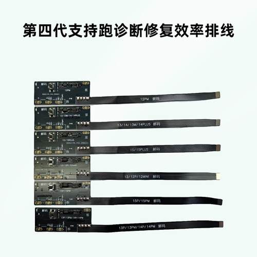 新款第四代可跑诊断修覆电池效率排线延长一体支持夸型号电池引导