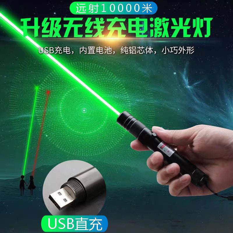 USB直充电绿激光笔激光灯远射强光红外线激光手电筒镭射驾校售楼,文具电教/文化用品/商务用品,激光笔,淘宝优惠券,粉丝福利购,淘宝优惠卷