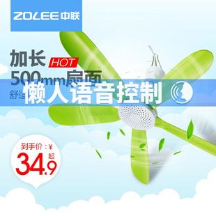 中联小吊扇宿舍学生床上家用挂大风力迷你蚊帐电风扇静音微风小型