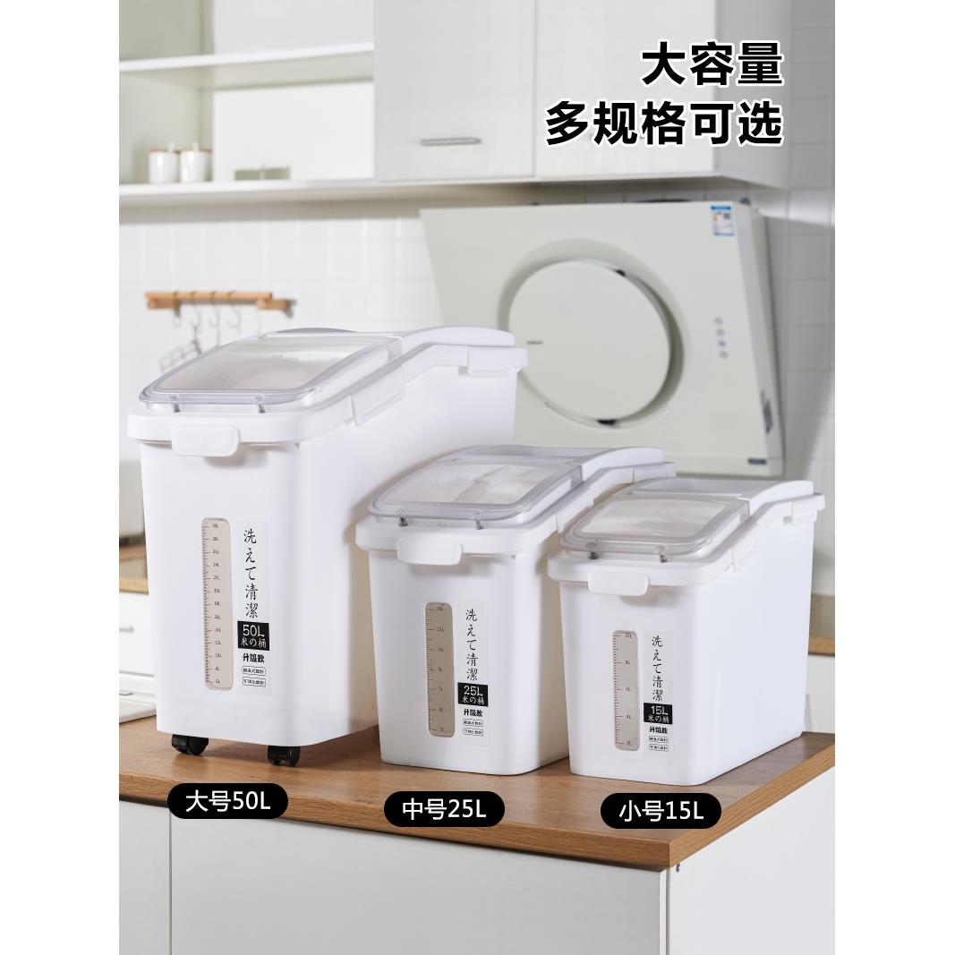 装米桶家用防虫防潮密封100斤20斤50斤装窄型面粉桶大米盒储米箱