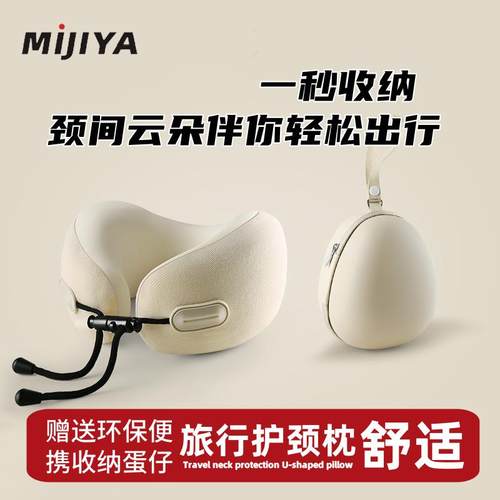 u型枕护飞机高铁旅行u形枕脖可携式靠枕旅游睡觉枕头旅行枕记忆棉