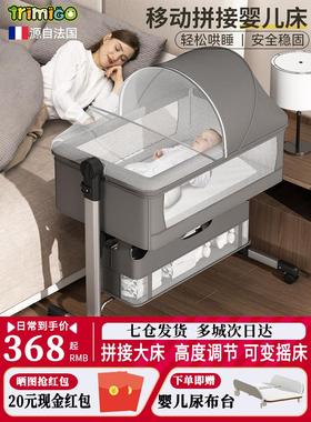 Trimigo泰美高折叠婴儿床多功能拼接大床可移动宝宝床新生儿bb床