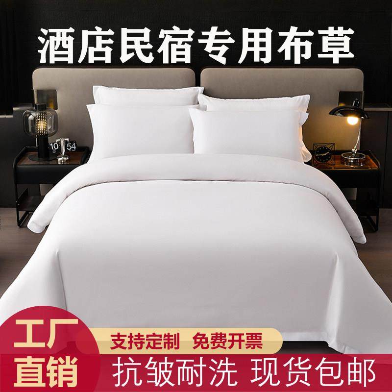 五星级酒店纯白色四件套宾馆民宿被套被子床单布草罩专用床上用品,床上用品,酒店床品套件,淘宝优惠券,粉丝福利购,淘宝优惠卷