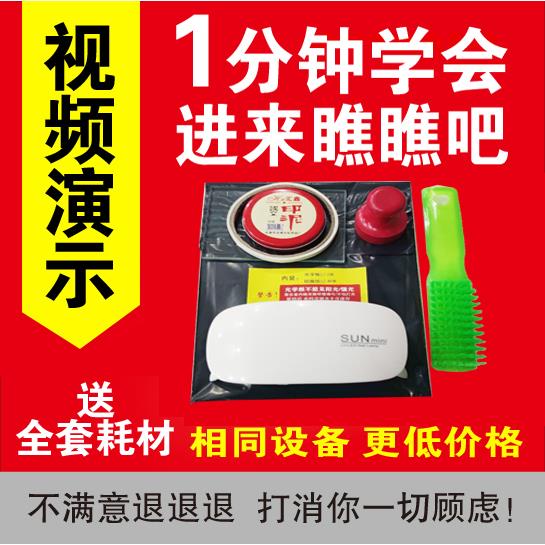 光学刻章机小型 包邮小型光学印章机 替代激光光敏刻章印章机18