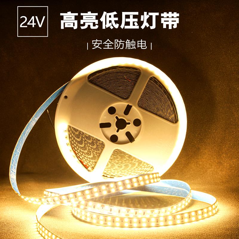 led灯带贴片嵌入12V24V低压裸板自粘线性灯铝槽无主灯衣柜线条灯