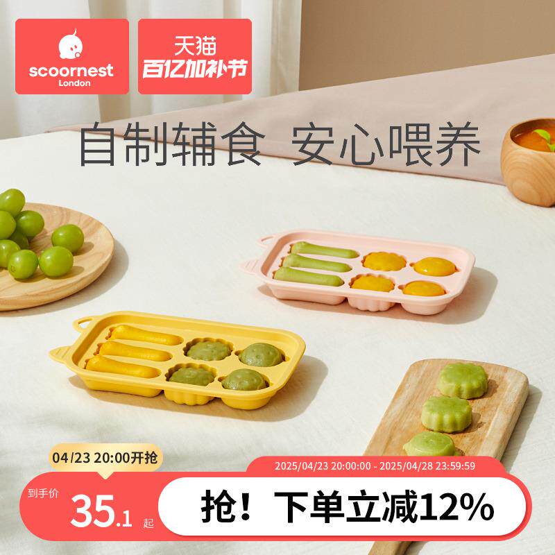 科巢婴儿辅食模具宝宝香肠蒸糕模具食品级硅胶米糕肉肠可蒸工具