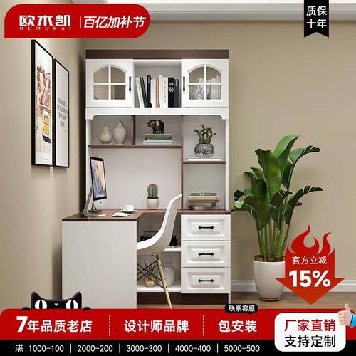 转角书柜书桌一体台式电脑桌衣柜书架学习桌书房家具套装组合柜