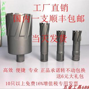 TCT空心钻头钢板钻头 硬质合金取心钻头 磁力钻钻头磁座钻钻头
