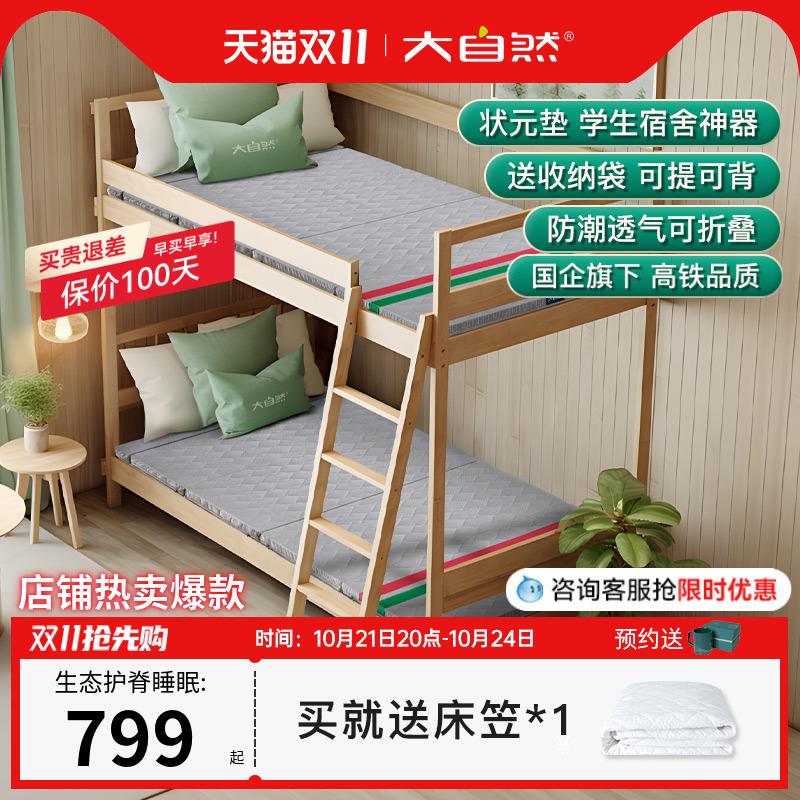 大自然全山棕床垫学生宿舍床垫硬垫单人榻榻米棕榈垫可折叠状元垫