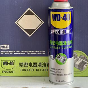40精密电器清洁剂switch ns手柄遥杆漂移仪器主板清洗剂440ML