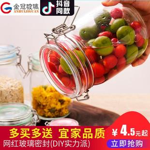 蜂蜜柚子茶密封罐食品级玻璃燕窝玻璃小号瓶子带盖百香果奶粉储物