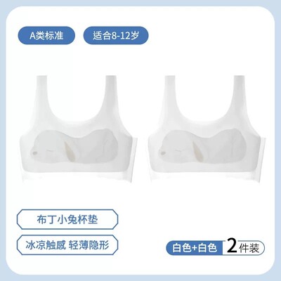 猫人女童发育期一阶段内衣小学生夏季薄款无痕少女儿童冰丝小背心 — 1