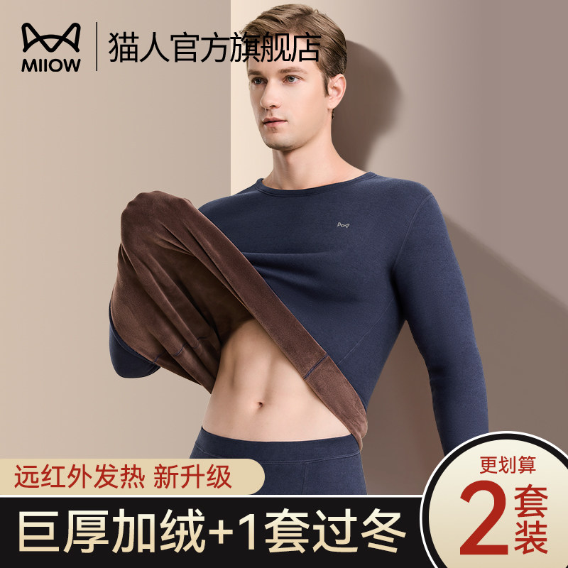 猫人保暖内衣男款加绒加厚德秋衣秋裤套装青年发热打底衫冬季男款
