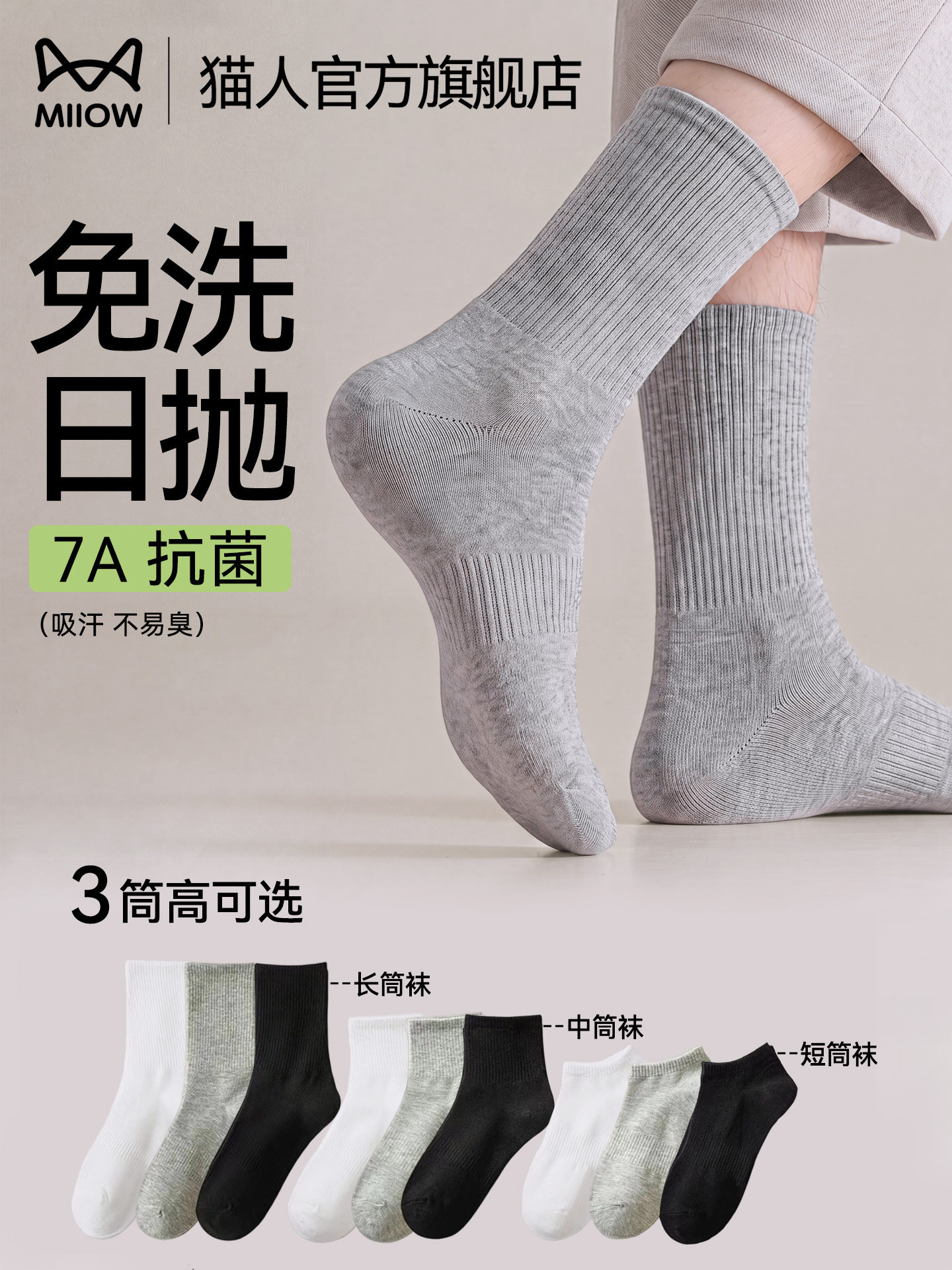 猫人一次性袜子男女通用薄款夏季透气免洗日抛袜旅行长筒短袜旅游
