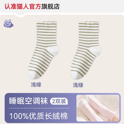 猫人儿童睡眠袜空调房睡觉穿夏季专用防受凉男女孩纯棉宽松中筒袜 — 6