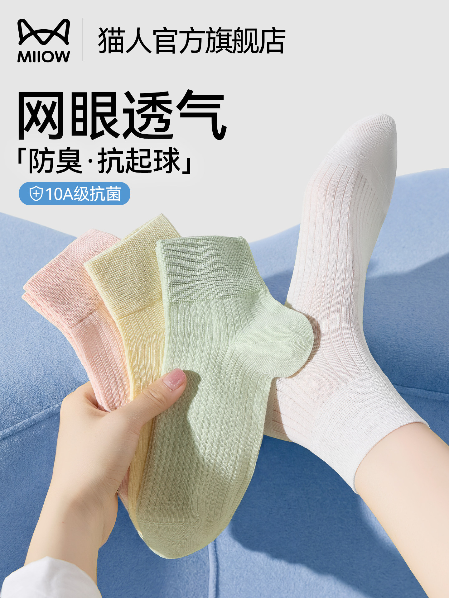 猫人袜子女夏薄款短袜透气吸汗防臭白色堆堆袜无骨月子夏天中筒袜