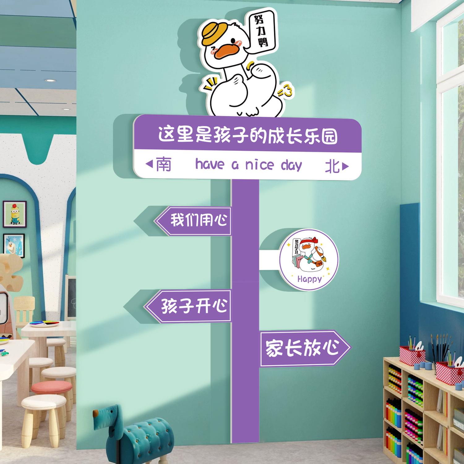 午托管班墙面装饰主题文化贴纸画辅导机构中心教室布置幼儿园背景