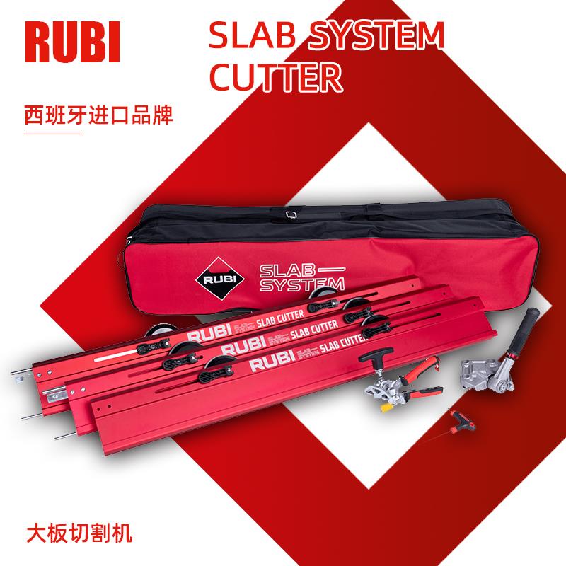 瑞比RUBI原厂加强版新款大板手动瓷砖岩板推刀划刀开界器轨道切机